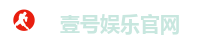 壹号娱乐官网